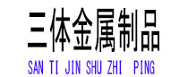台州光伏配件